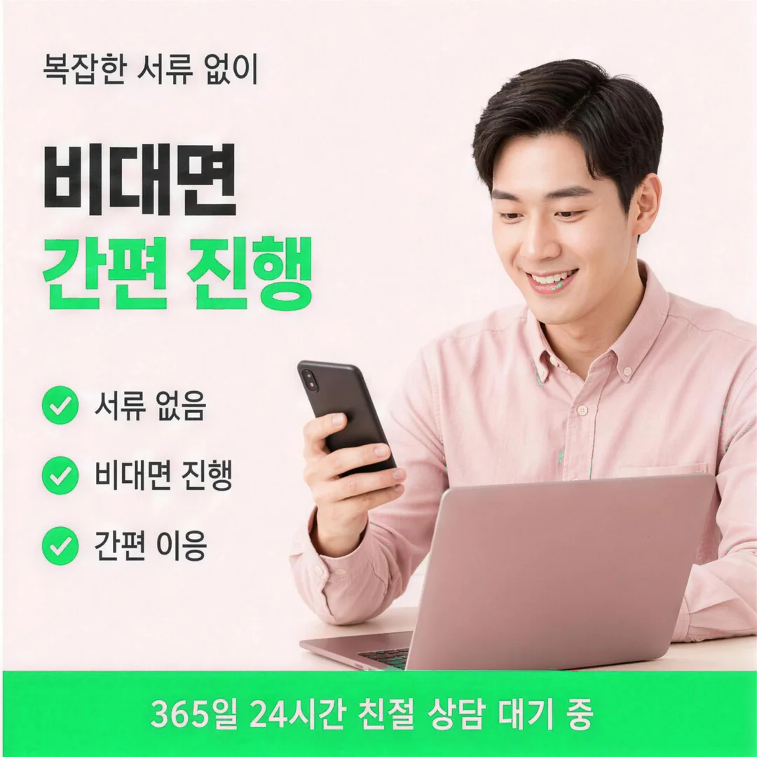 연체·미납 유의